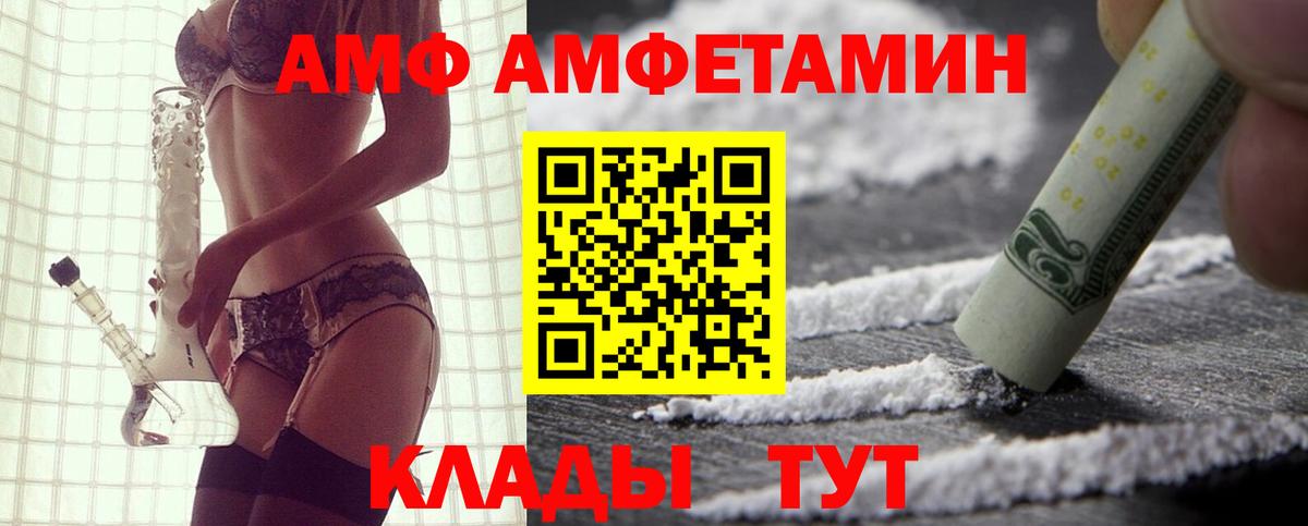 Amphetamine Premium Дедовск