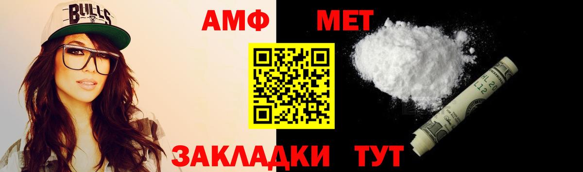 Дедовск  АМФ 98%  Вход с VPN 