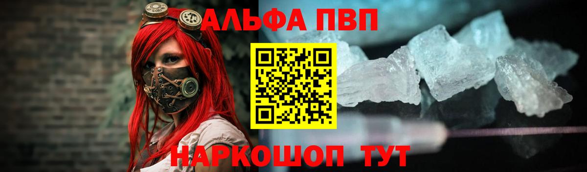 Alpha-PVP  А ПВП крисы CK  Вход с VPN  Дедовск 