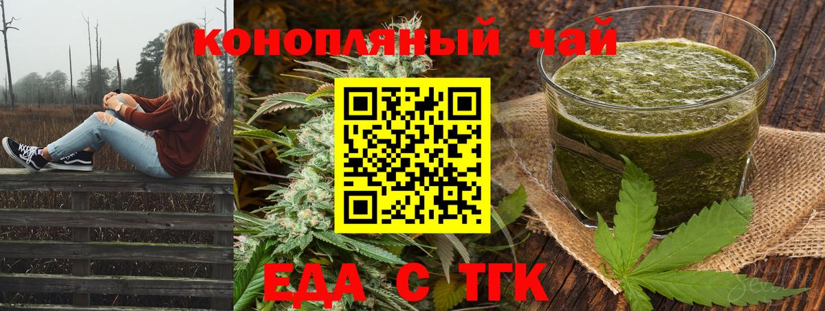Дедовск  Cannafood конопля  Вход с VPN 