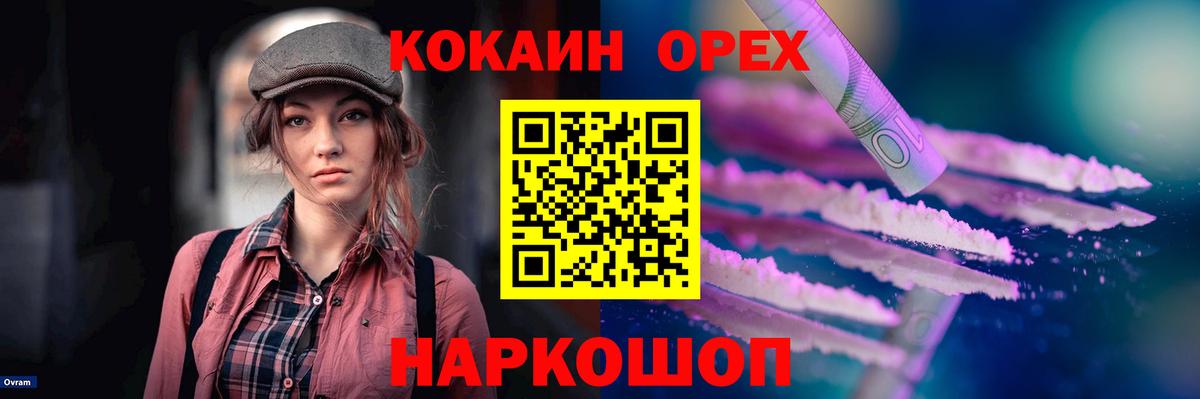 Cocaine Fish Scale Дедовск