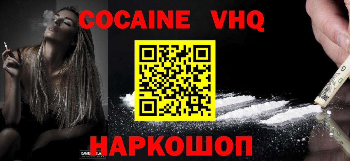 Cocaine FishScale  Вход с VPN  Дедовск 