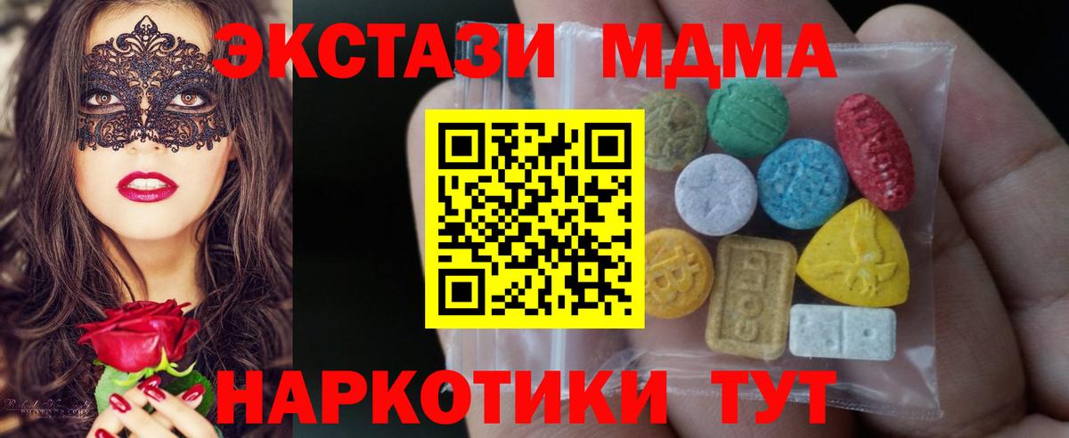 Ecstasy  Вход с VPN  Дедовск  Экстази ешки 