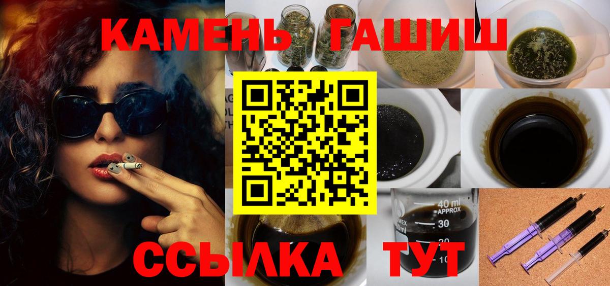 ГАШИШ 40% ТГК  Вход с VPN  ГАШ Cannabis  ГАШИШ  Дедовск 