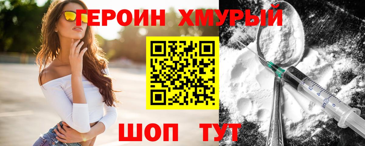Дедовск  Героин Heroin  Вход с VPN 
