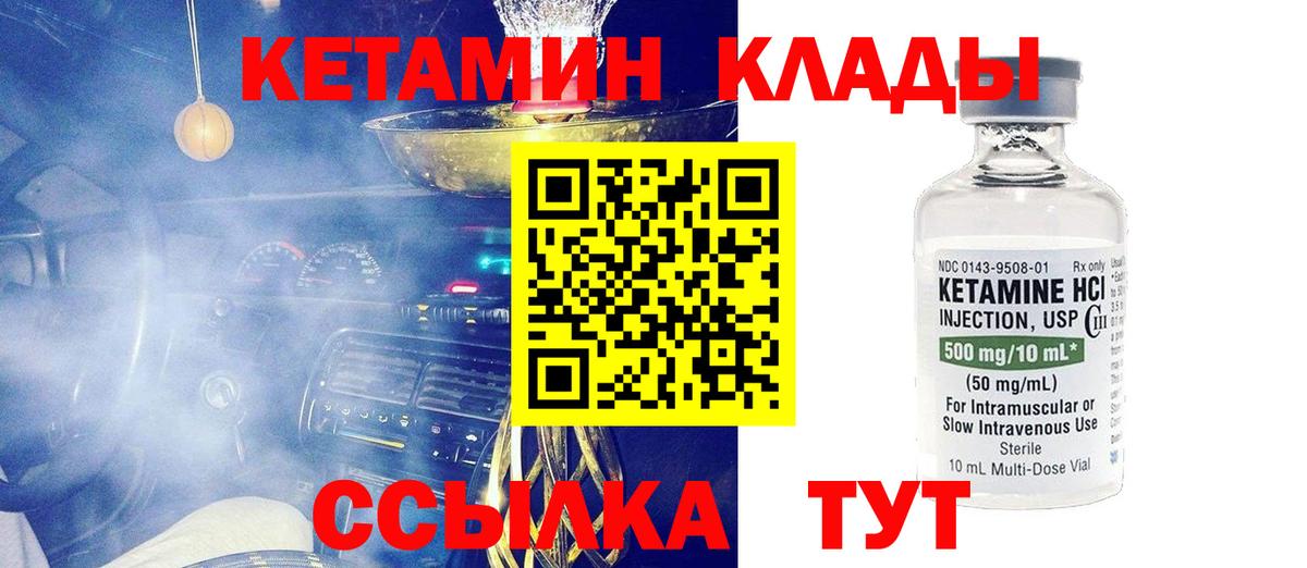 Кетамин VHQ  Кетамин VHQ  Дедовск  OMG сайт  Вход с VPN 