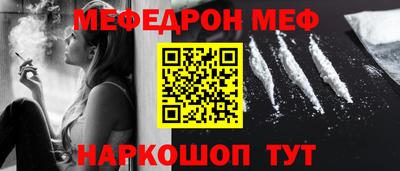 мяу мяу кристалл Малгобек