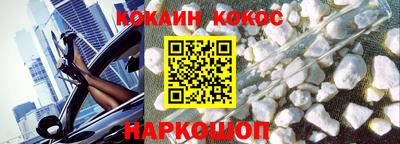 кокаин перу Мариинск
