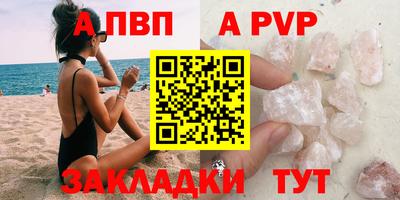 мяу мяу кристалл Малгобек
