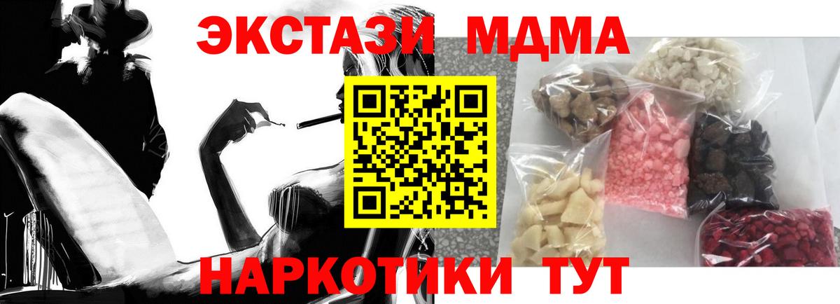 MDMA Molly Дедовск