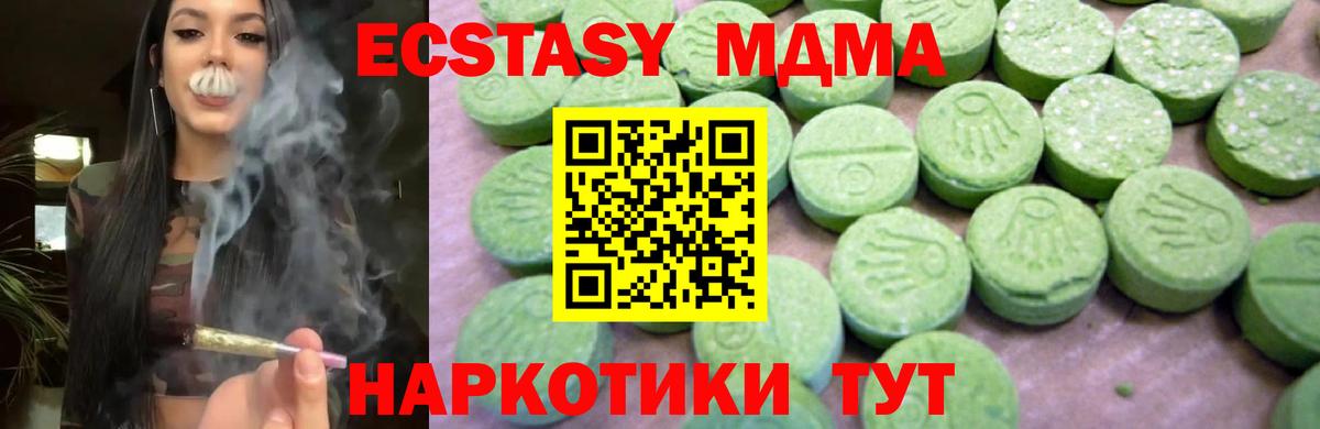 MDMA молли  МДМА crystal  Дедовск  МДМА  Вход с VPN 