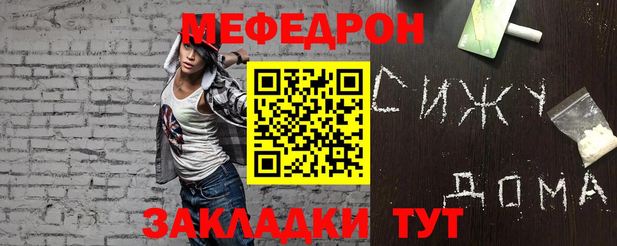 МЕФ мука Дедовск