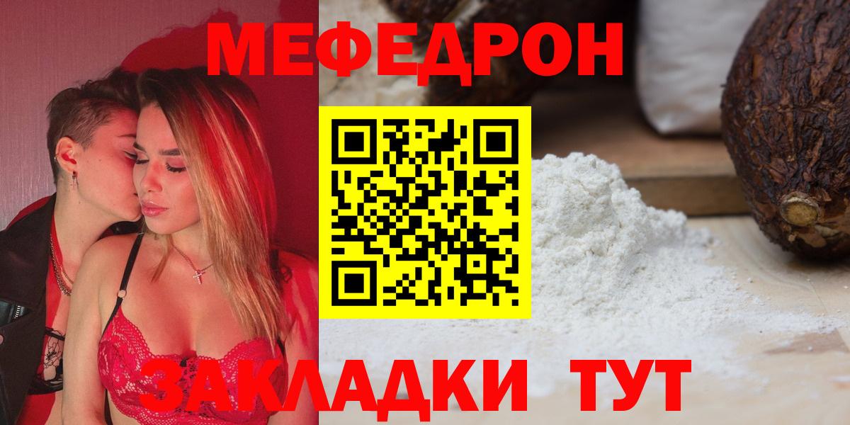 МЕФ  сколько стоит  Дедовск  Мефедрон  Вход с VPN  Меф мяу мяу  МЯУ-МЯУ мяу мяу 