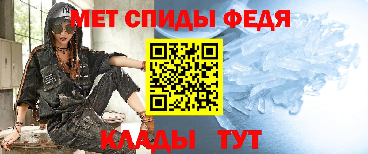 МЕТАМФЕТАМИН Methamphetamine Дедовск