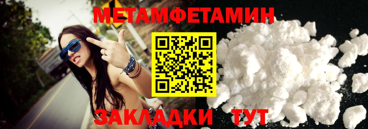 Метамфетамин мет  Метамфетамин мет  Вход с VPN  Дедовск 
