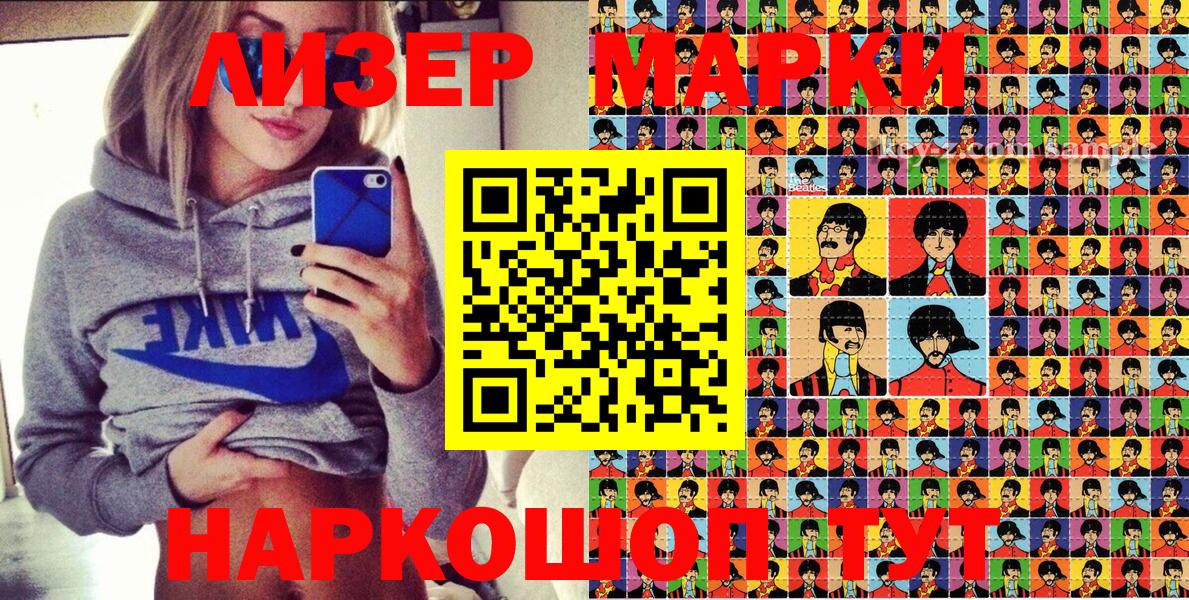 Марки N-bome 1500мкг  Вход с VPN  Дедовск 