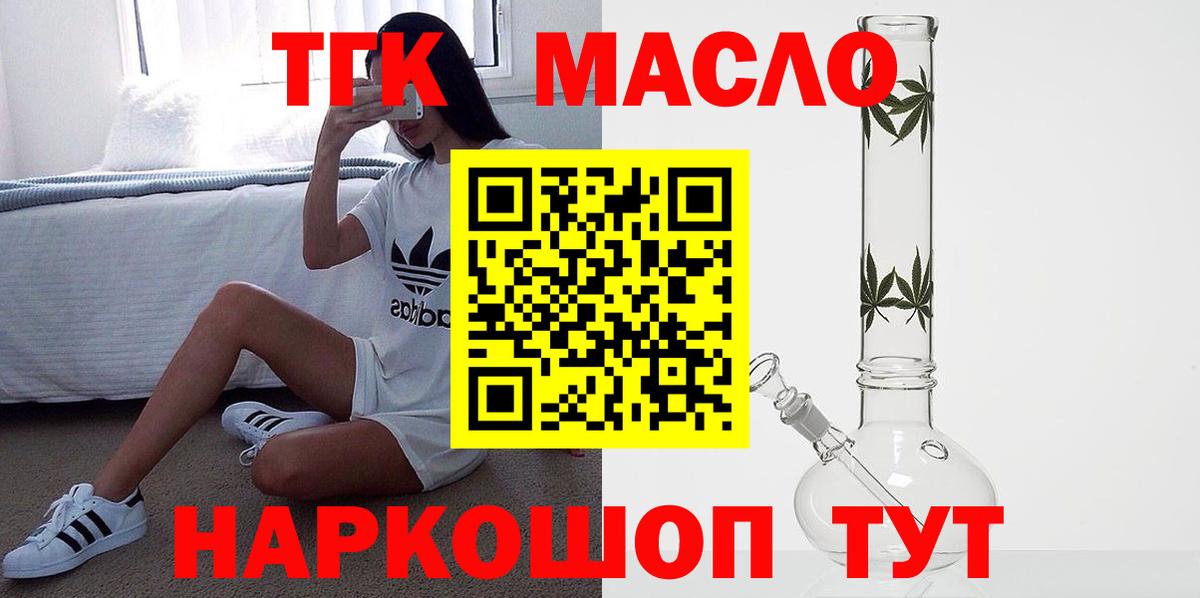 ТГК вейп  Вход с VPN  что такое   Дедовск 