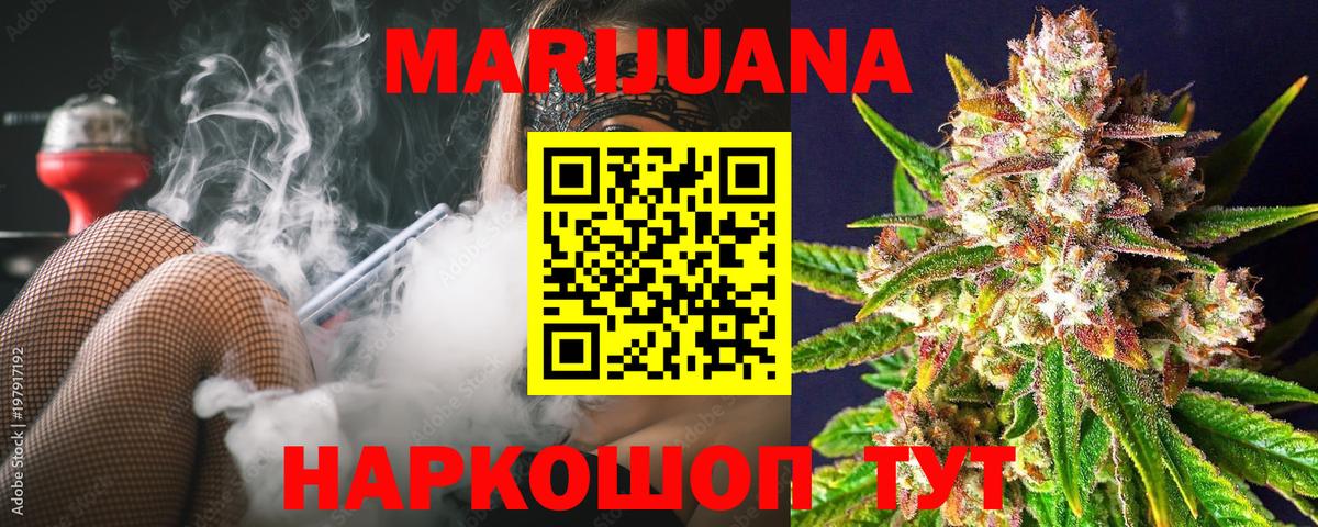 Марихуана конопля Дедовск